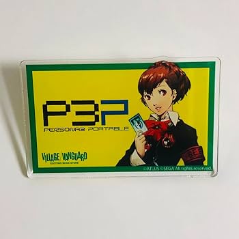 Amazon.co.jp: ペルソナ3 P3P 女主人公 ペルソナ4 千枝 ネーム